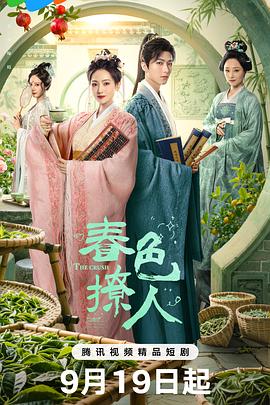 欢喜俏冤家 封面图